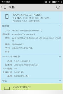 探索网络世界的安全之门 《我的系统信息v1.0.2安卓版》正式上线2265安卓网