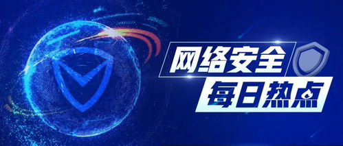 多事之秋 全球网络安全半月谈聚焦Puma数据泄露与微软安全修复