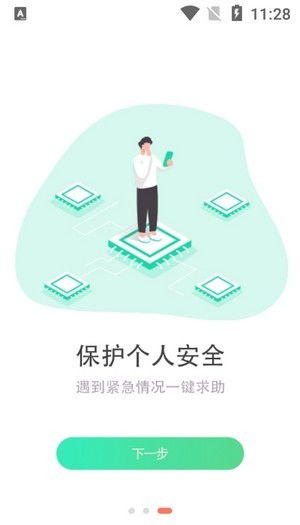 寻伴定位app免费下载 寻伴定位安卓最新版v1.0.0下载 多特软件站安卓网