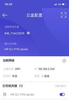 印宝app免费下载 印宝安卓最新版v1.0.4下载 多特软件站安卓网