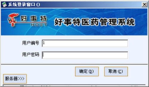 好事特医药管理系统 网络与信息安全软件开发的重要性与实践