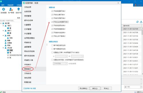 网络安全管理与软件开发工具概述