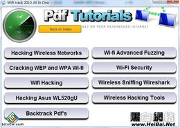 无线网络黑客常用工具与安全开发概览
