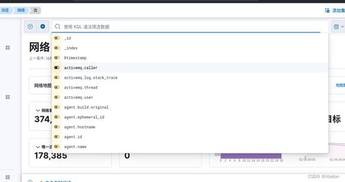 基于ELK的网络安全监控系统设计与实现——系统实现（四）网络与信息安全软件开发